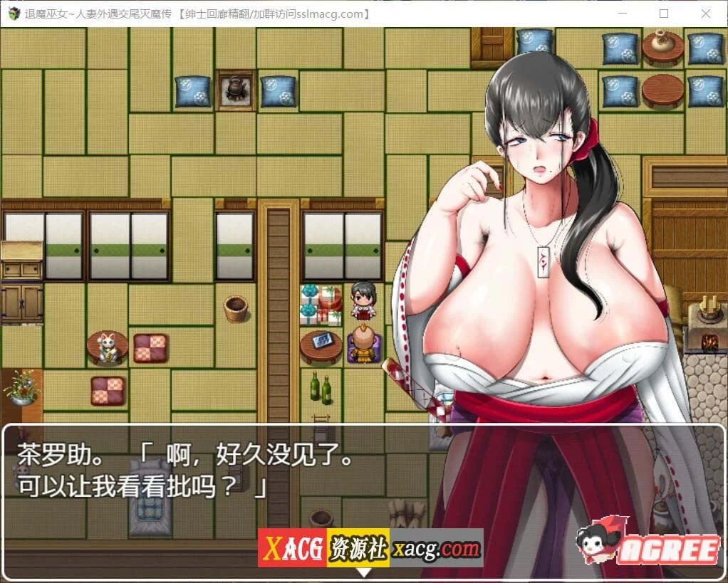 退魔巫女！人妻外遇交萎灭魔传！ 精翻汉化版 [RPG/汉化/剧情] (750M)