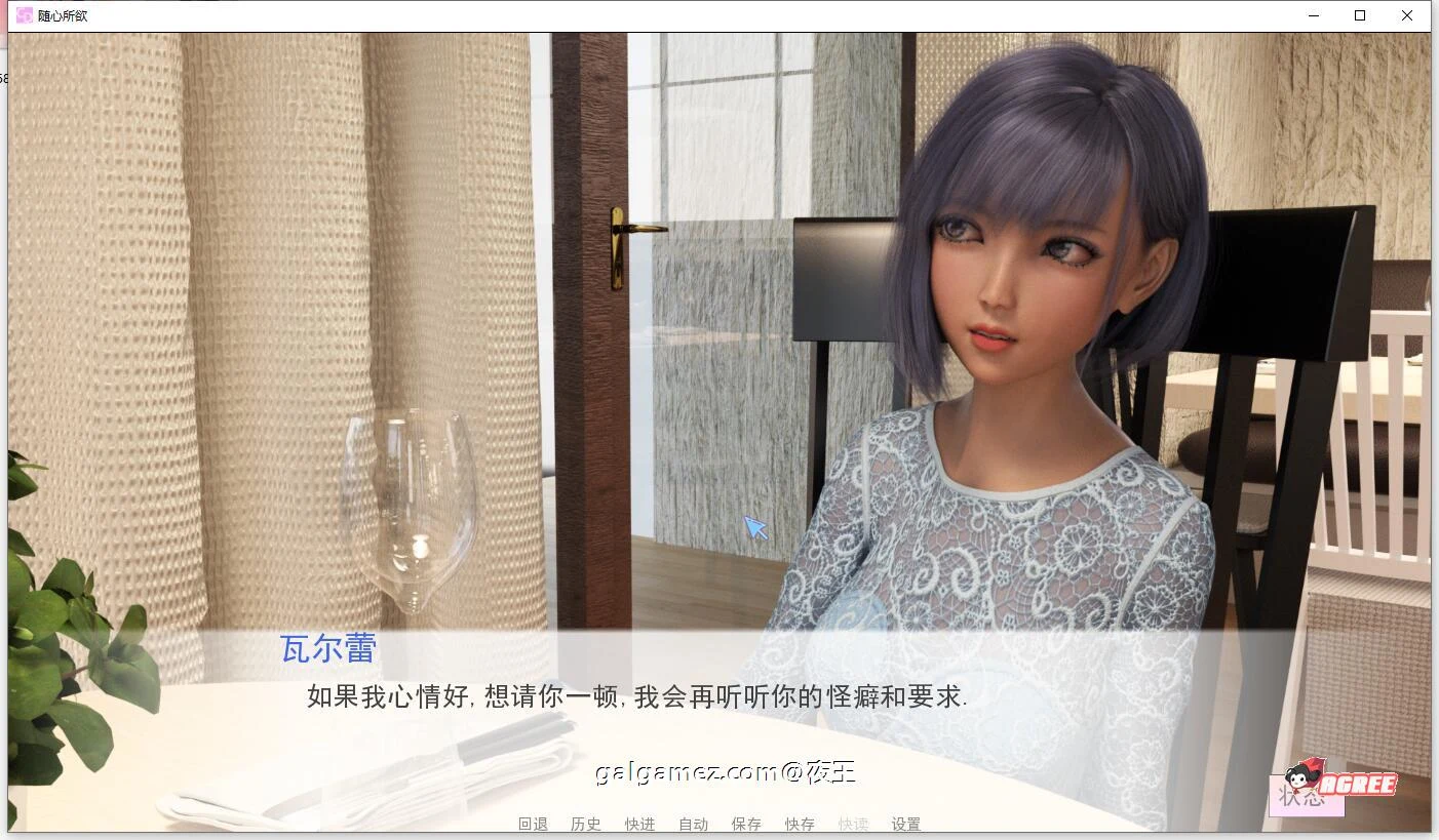 【萌系SLG/汉化】随心所欲 全6章 V0.5b 精翻汉化版+全CG【新汉化/PC+安卓/1.4G】 畅玩游戏 预览第10张-XACG动漫资源社——中文ACG动漫游戏社区 【萌系SLG/汉化】随心所欲 全6章 V0.5b 精翻汉化版+全CG【新汉化/PC+安卓/1.4G】 畅玩游戏 预览第10张