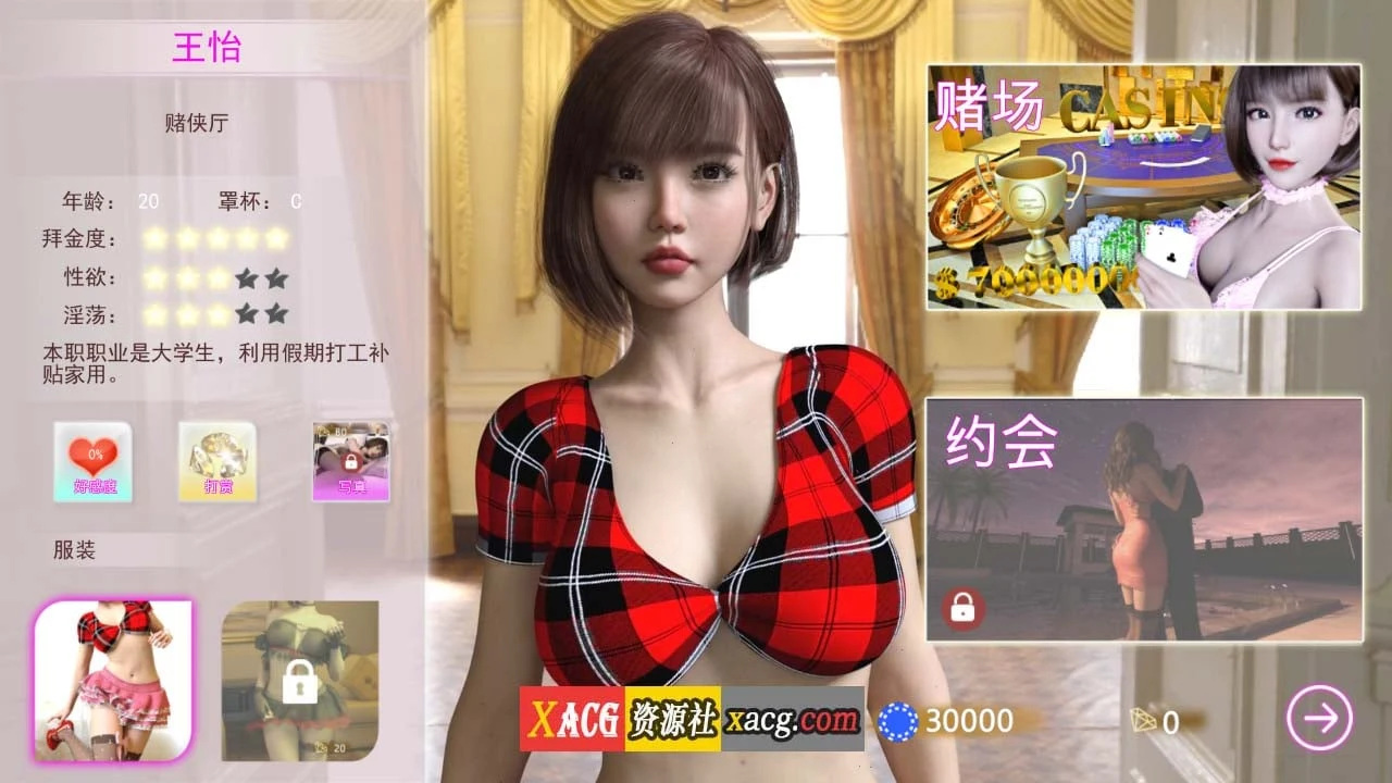 【大作SLG/中文/全动态】赌神模拟器:亚洲风云 Ver1.981官中步兵版【新作/国语CV/5G】 畅玩游戏 预览第3张-XACG动漫资源社——中文ACG动漫游戏社区 【大作SLG/中文/全动态】赌神模拟器:亚洲风云 Ver1.981官中步兵版【新作/国语CV/5G】 畅玩游戏 预览第3张