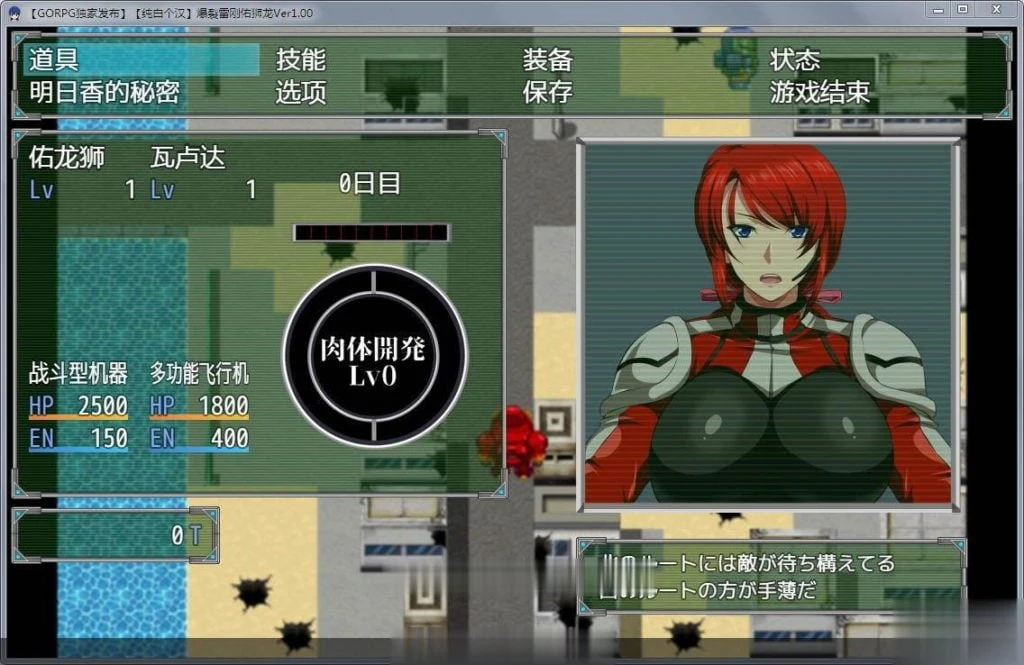 爆炎雷钢~佑狮龙 V1.0 精翻汉化版 [RPG/汉化/剧情] /新汉化/