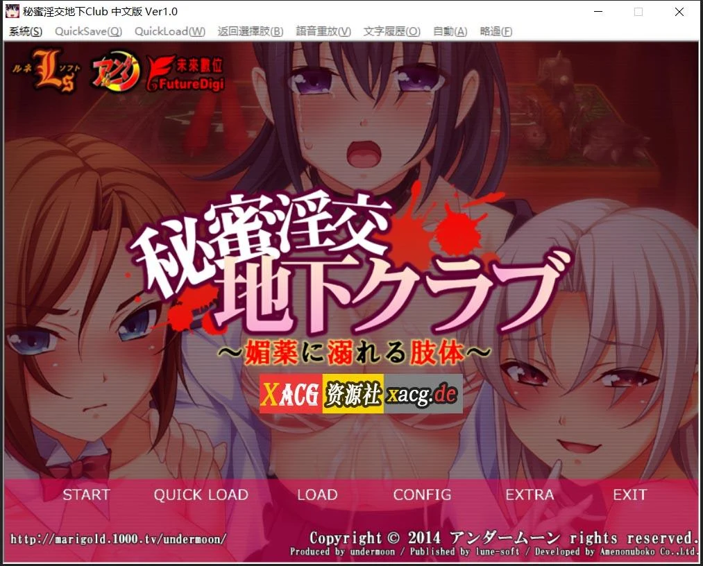 秘密地下俱乐部：迷失的身体 [官方中文版] (ADV/1.7G) 百度盘