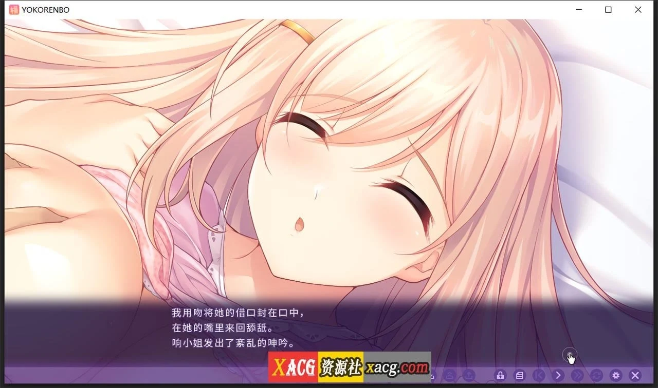 【日系ADV/中文/全CV】横恋慕-人妻的秘事 YOKORENBO DL官方中文版+全CG存档【新作/750M】 畅玩游戏 预览第7张-XACG动漫资源社——中文ACG动漫游戏社区 【日系ADV/中文/全CV】横恋慕-人妻的秘事 YOKORENBO DL官方中文版+全CG存档【新作/750M】 畅玩游戏 预览第7张