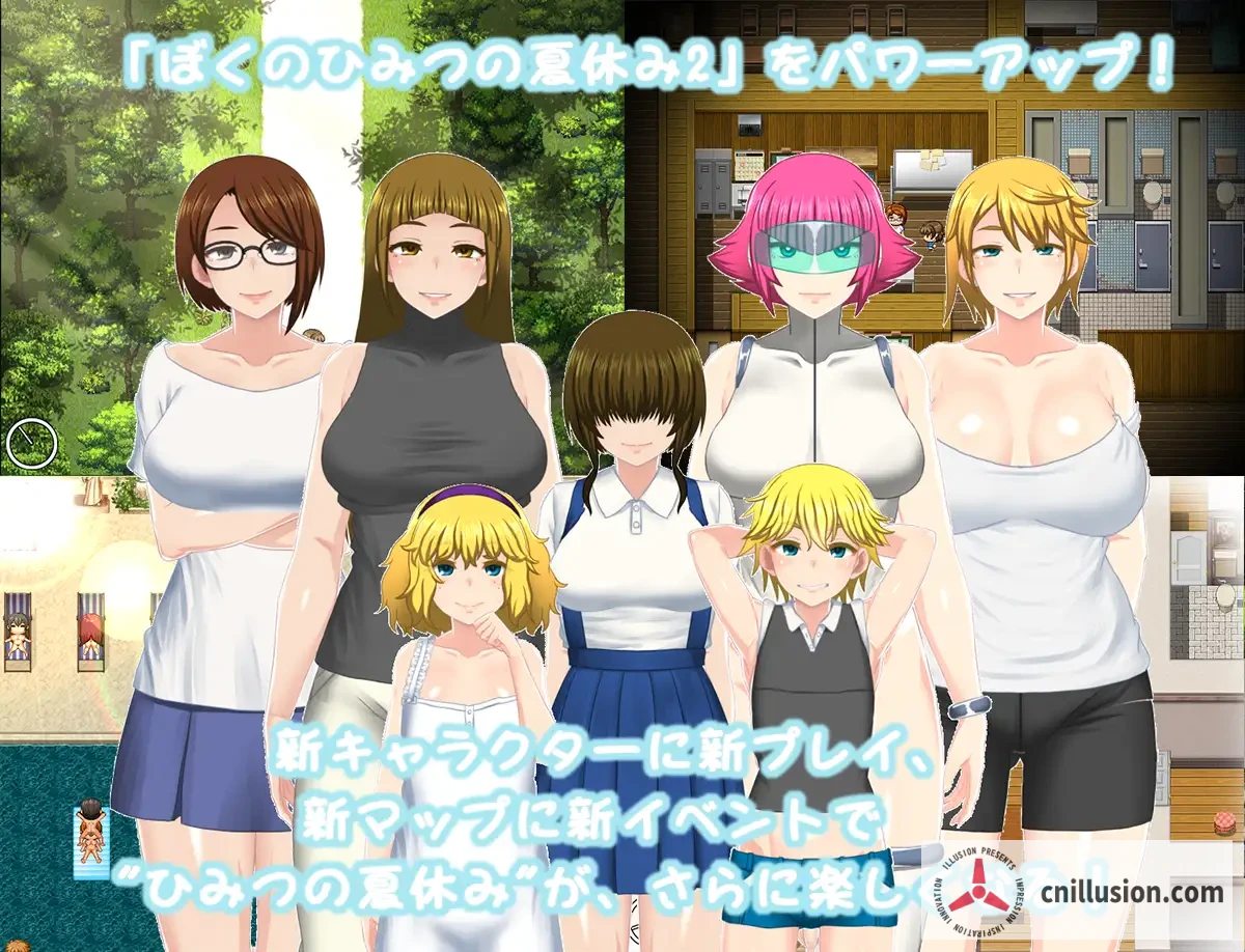 我的秘密暑假2（ぼくのひみつの夏休み2）v1.3.3+DLC v2.0.8 [AI汉化版]（PC RPG）[1G/FM微云]
