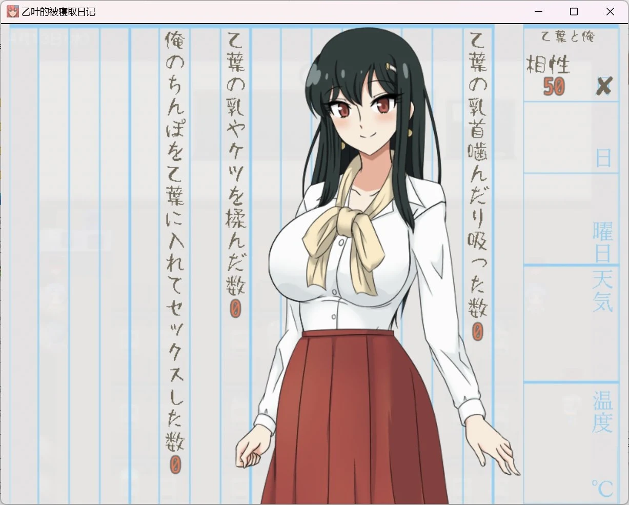 【RPG/汉化/强烈推荐/作弊】我的乙叶被寝睡走了【PC+安卓/1.6g】 畅玩游戏 预览第2张 【RPG/汉化/强烈推荐/作弊】我的乙叶被寝睡走了【PC+安卓/1.6g】 畅玩游戏 预览第2张