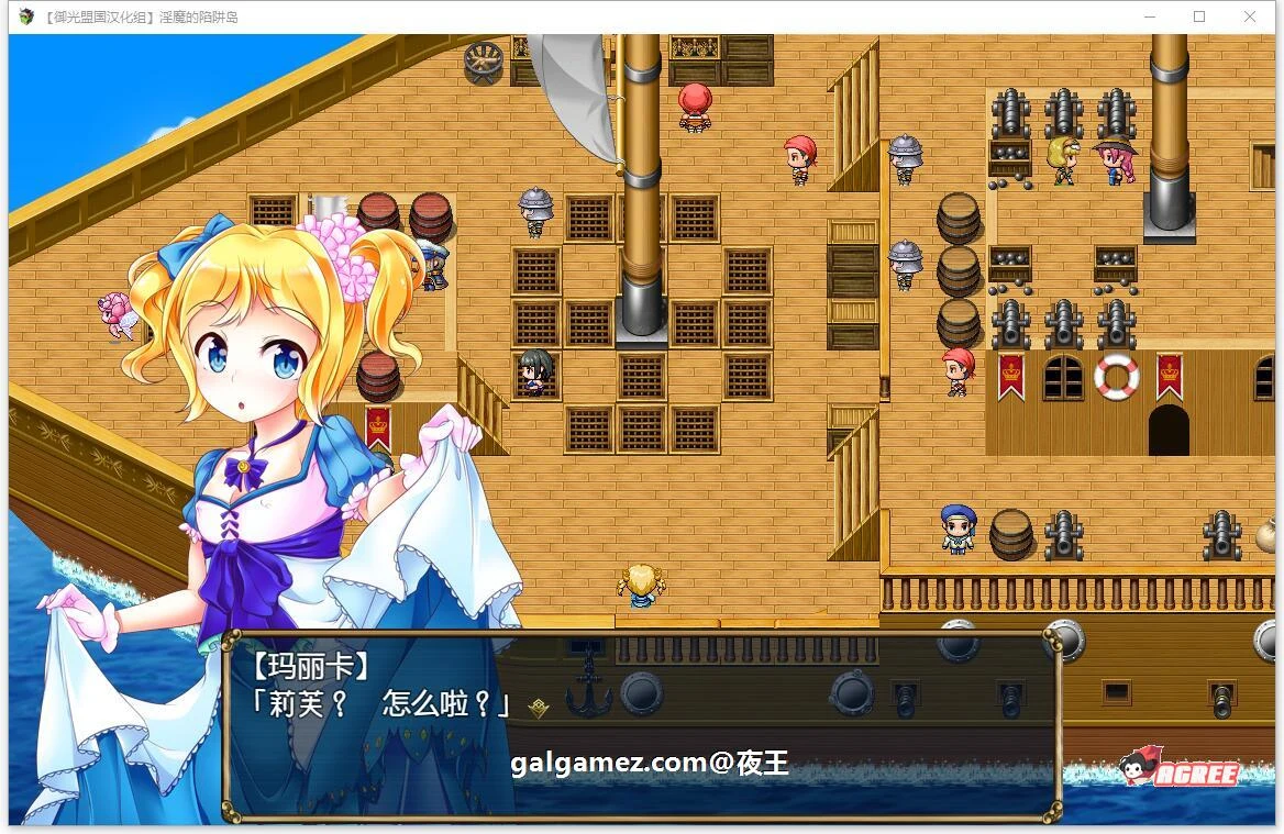 【大作RPG/汉化】守护骑士丽芙与淫魔的陷阱之岛 御光精翻版【新汉化/PC+安卓/2.6G】 畅玩游戏 预览第2张