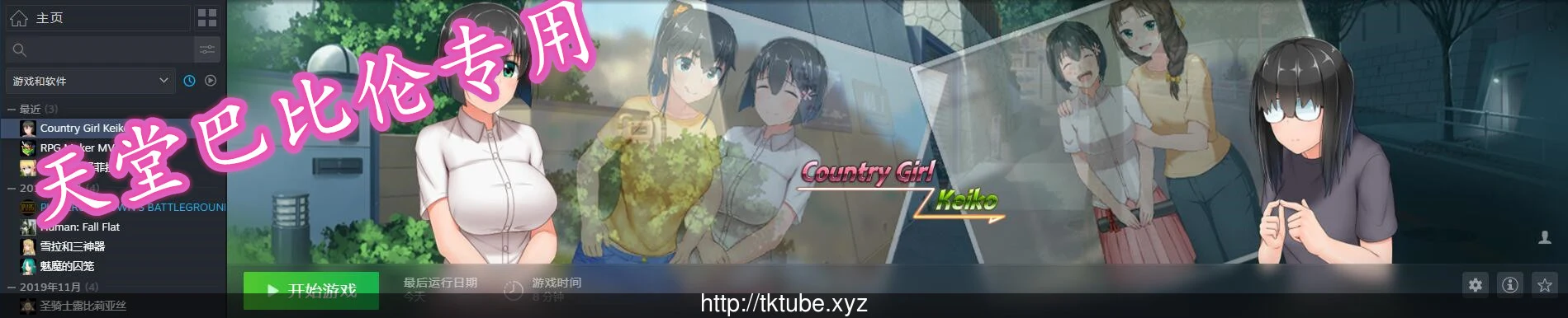 懵懂少女惠子！V2.0 [探索RPG/中文官中/4合1] STEAM破解版 (新汉化/自购/2.6G)