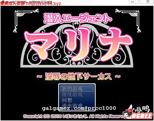 潜入特工玛丽娜 银辱的地下马戏团 完整汉化全CG [PC+安卓/1.5G] RPG双版本 汉化版