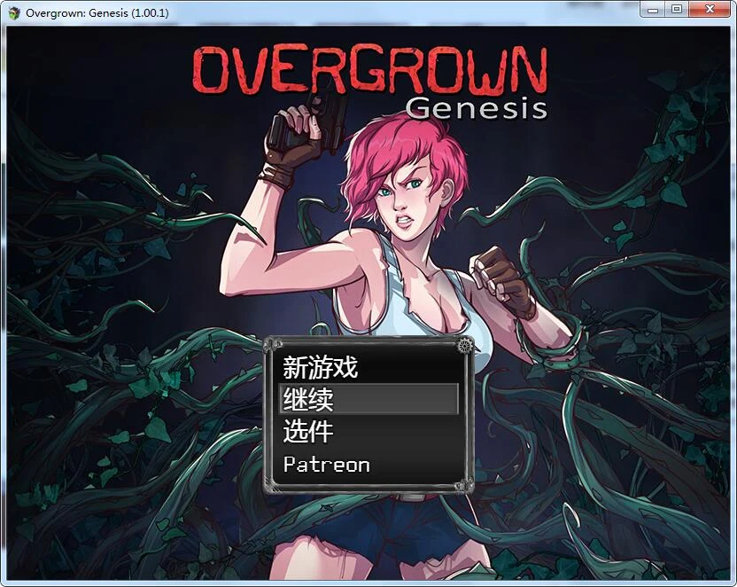 2D末日流RPG汉化版/过度生长：创世纪 1.01 完结作弊版 [1G]