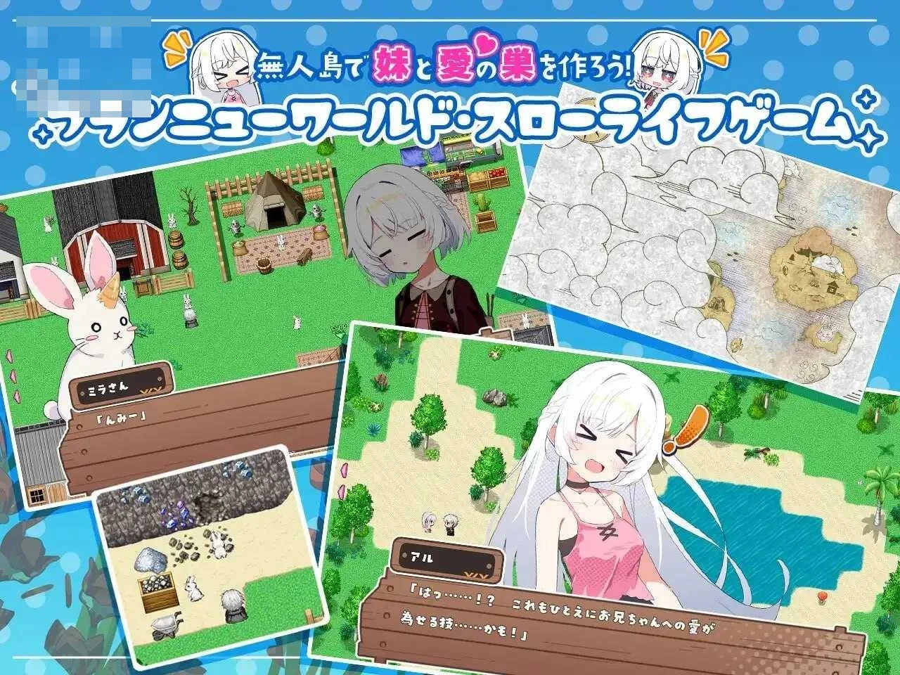 妹系罗盘～在无人岛的悠闲慢活～ [RPG] [微云网盘/直链]