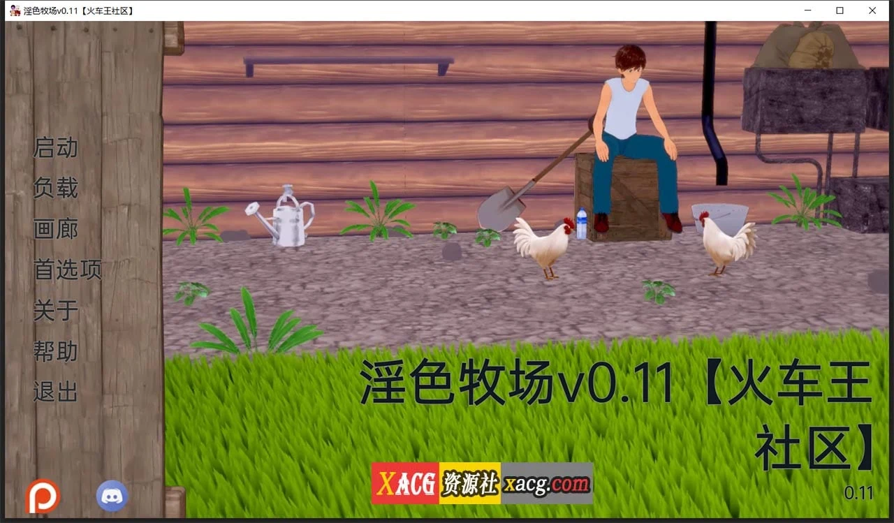 【日系SLG/汉化/动态】淫色牧场 v0.11.1 汉化版【PC+安卓/2G】 畅玩游戏 预览第1张-XACG动漫资源社——中文ACG动漫游戏社区 【日系SLG/汉化/动态】淫色牧场 v0.11.1 汉化版【PC+安卓/2G】 畅玩游戏 预览第1张