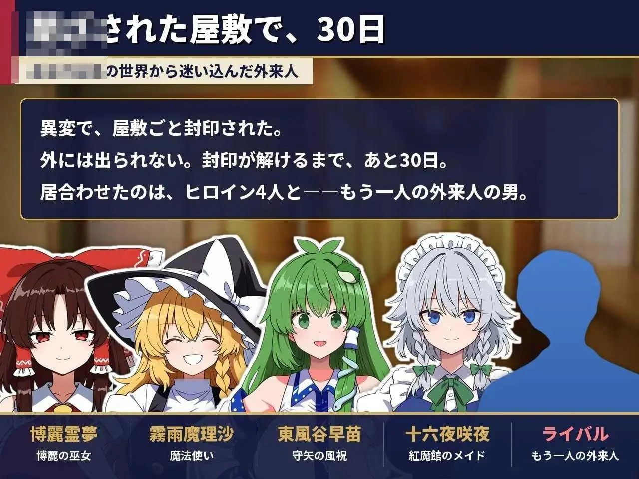 不贞幻想乡合租生活 ~出轨、被寝取与催眠~ 〔动态〕【PC】〔194m〕【AI汉化】〔SLG〕【百度云/FM】