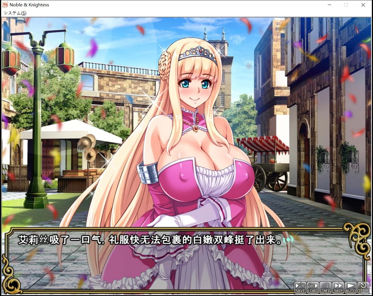 王女x女骑士 超绝特殊展示会 官方中文补完版+CG [互动ADV/中文/完整]