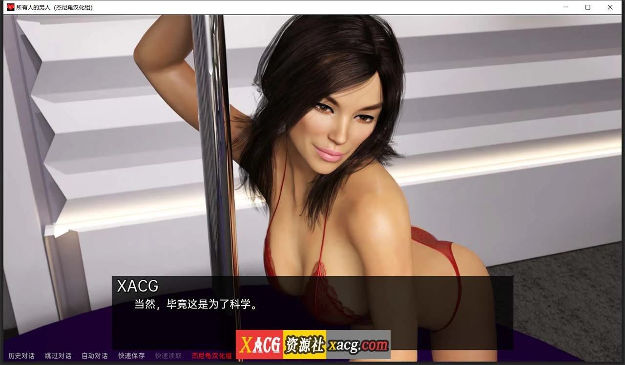 【欧美SLG/汉化/动态】所有人的男人 EP6 精翻汉化版【PC+安卓/3G/新翻】 畅玩游戏 预览第8张