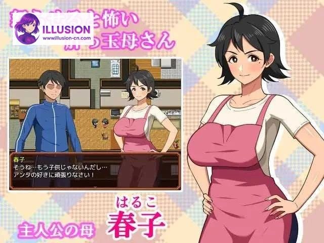 与母亲的平凡日子！爱生活 [PC] [AI汉化] [FM/百度云] {913m} (PC-RPG游戏)