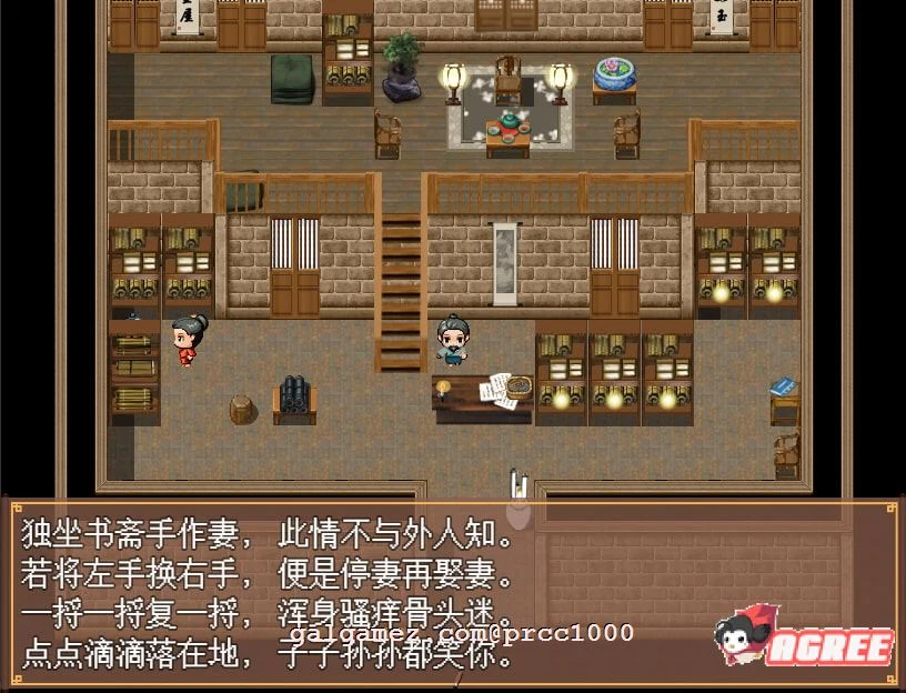 【古风RPG/中文】NTRRPG~水浒寝取传 DL官方中文版[PC+安卓+存档]【1.9G/新作】 畅玩游戏 预览第4张