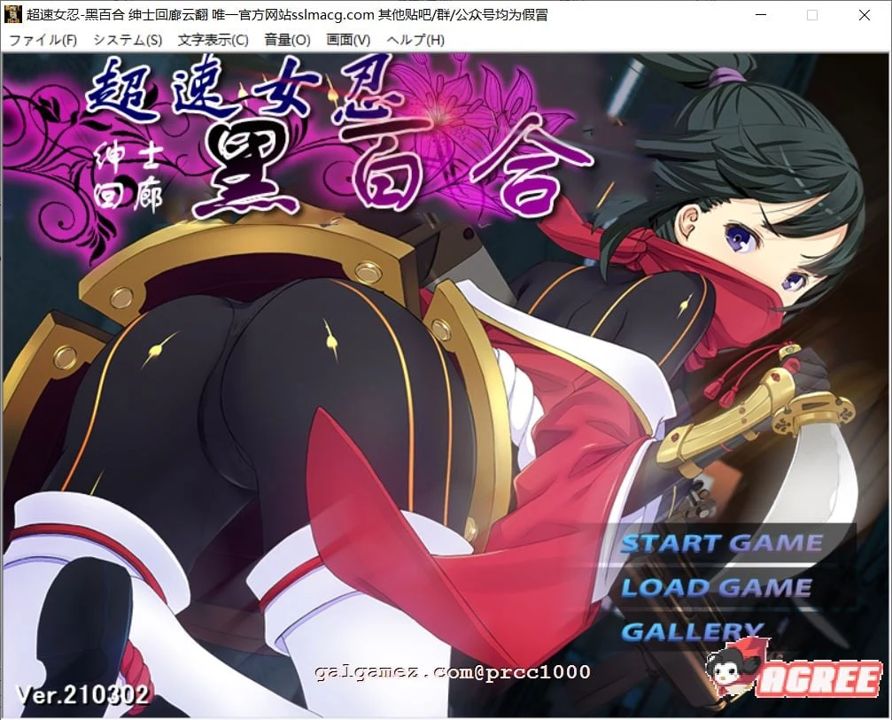 超速女忍-黑百合V1.00 云汉化版+CG [动态CG/新汉化/全CV/3.6G] 汉化版