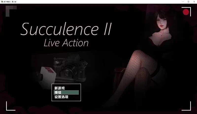 情欲泛滥 丰润诱惑 Succulence [汉化] /微云网盘/直链/