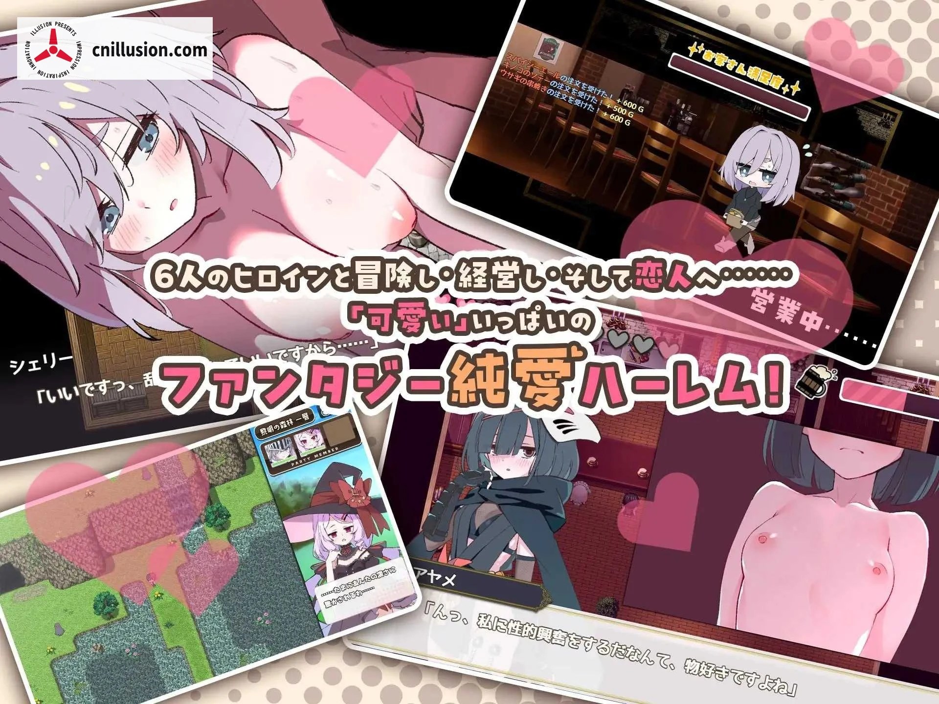 エトワール・マリアージュ！～六人のヒロインと酒場を盛り上げるいちゃいちゃRPG～ [AI汉化版] [PC] [1.6G/微云网盘/直链]