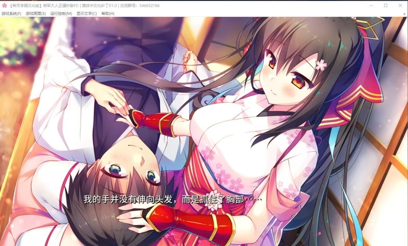 【大型ADV/汉化/全CV】将军大人芳华正茂 正篇+FD V1.1 精翻汉化硬盘版【7.4G】 畅玩游戏 预览第5张-XACG动漫资源社——中文ACG动漫游戏社区 【大型ADV/汉化/全CV】将军大人芳华正茂 正篇+FD V1.1 精翻汉化硬盘版【7.4G】 畅玩游戏 预览第5张