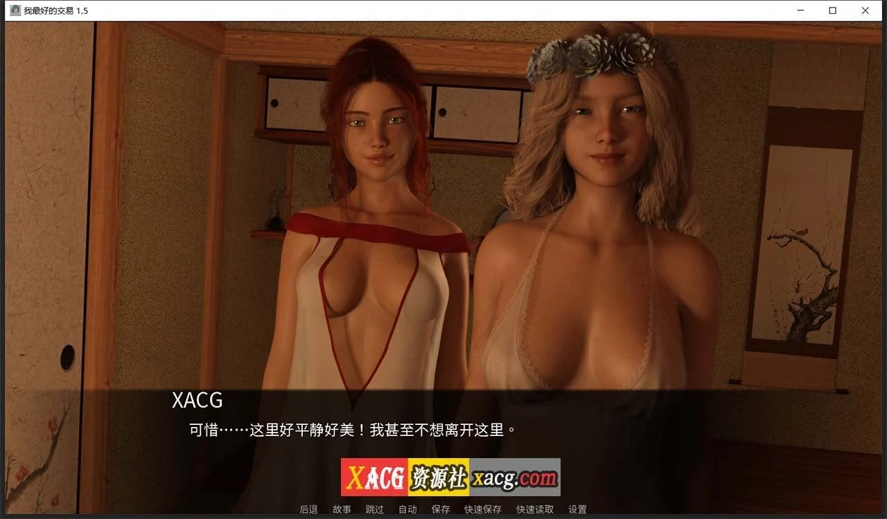 【欧美SLG/汉化/动态】女神的最佳交易V1.5.0 汉化版【PC+安卓/3.6G/更新】 畅玩游戏 预览第5张-XACG动漫资源社——中文ACG动漫游戏社区 【欧美SLG/汉化/动态】女神的最佳交易V1.5.0 汉化版【PC+安卓/3.6G/更新】 畅玩游戏 预览第5张