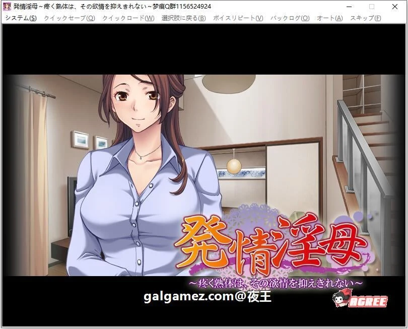 【拔作ADV/汉化】发情的岳母~无法抑制的欲望!云汉化版+CG+动画【新汉化/PC+安卓/2G】 动漫动画 预览第2张-XACG动漫资源社——中文ACG动漫游戏社区 【拔作ADV/汉化】发情的岳母~无法抑制的欲望!云汉化版+CG+动画【新汉化/PC+安卓/2G】 动漫动画 预览第2张