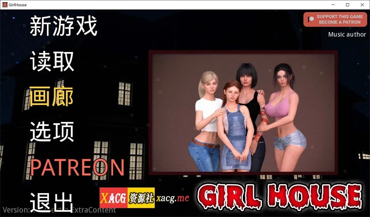 女孩之家 V1.3.0 官方中文版 [动态] {PC+安卓} /3G/ 2月更新