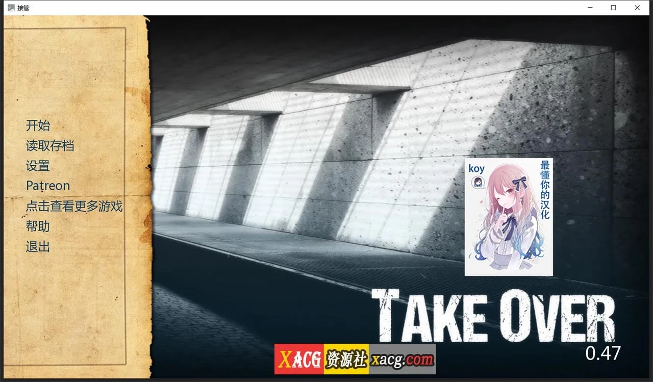 接管[欧美SLG/汉化] Take Over V0.47 汉化版（PC+安卓/2G/更新）