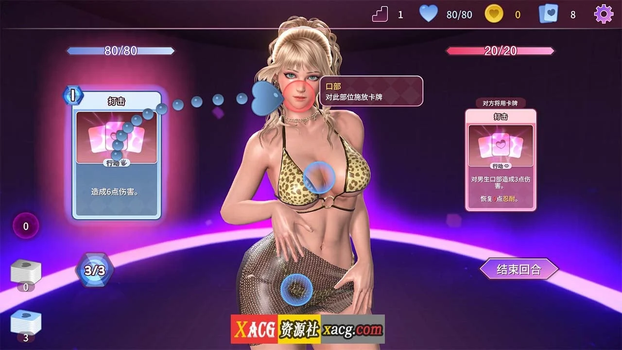 【卡牌对战SLG/中文/全动态/全CV】催眠卡牌2 幸福生活 V1.08 官方中文版【新作/1.1G】 畅玩游戏 预览第8张-XACG动漫资源社——中文ACG动漫游戏社区