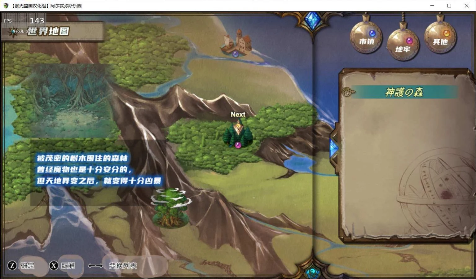 【大型爆款RPG/汉化/动态/全CV】阿尔忒弥斯乐园 精翻汉化完结版+全CG【PC+安卓模拟器/2G】 畅玩游戏 预览第9张-XACG动漫资源社——中文ACG动漫游戏社区 【大型爆款RPG/汉化/动态/全CV】阿尔忒弥斯乐园 精翻汉化完结版+全CG【PC+安卓模拟器/2G】 畅玩游戏 预览第9张