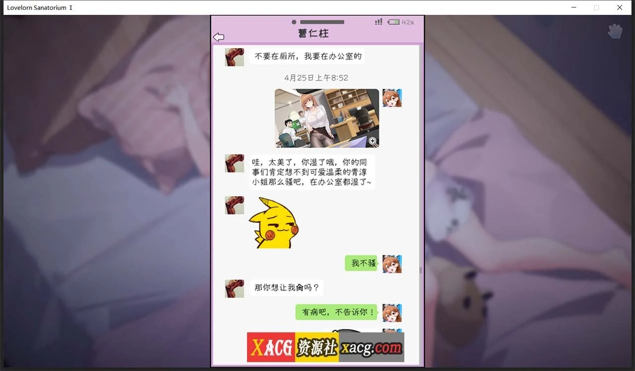 【超绿SLG/中文/全动态】老王宇宙:苦主救助中心Ⅰ官中步兵版+存档【新作/全CV/800M】 畅玩游戏 预览第5张-XACG动漫资源社——中文ACG动漫游戏社区 【超绿SLG/中文/全动态】老王宇宙:苦主救助中心Ⅰ官中步兵版+存档【新作/全CV/800M】 畅玩游戏 预览第5张