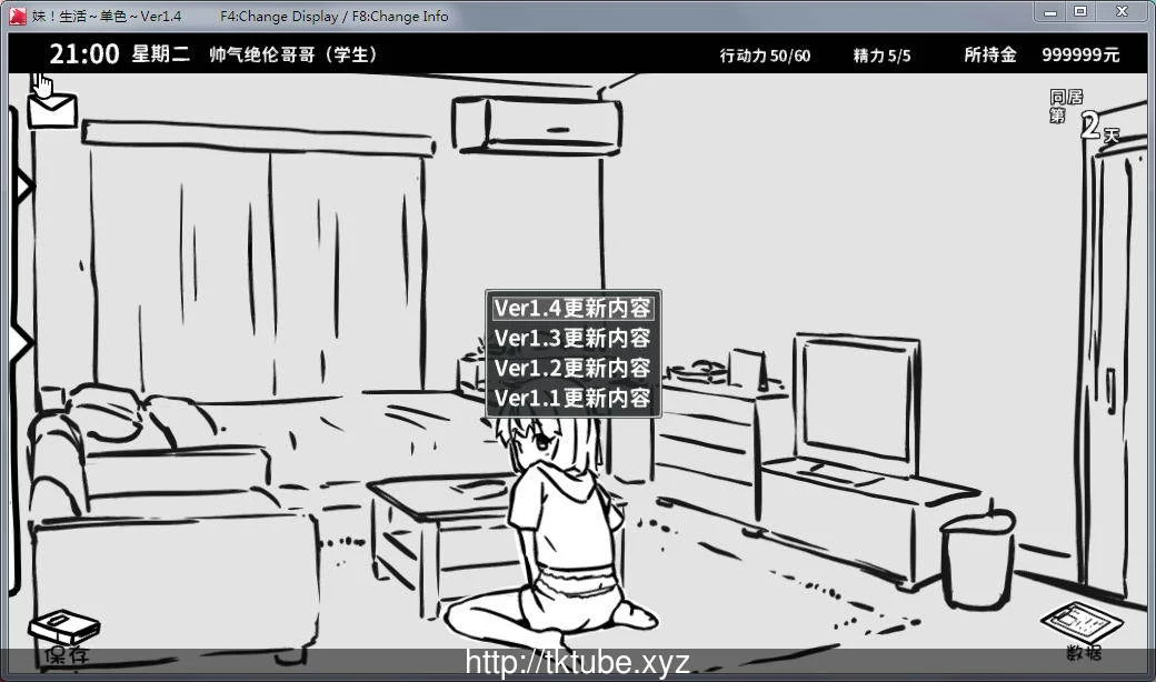 妹妹同居生活:黑白色!V1.4 精修汉化步兵版+全满存档【更新/200M】 畅玩游戏 预览第7张-XACG动漫资源社——中文ACG动漫游戏社区