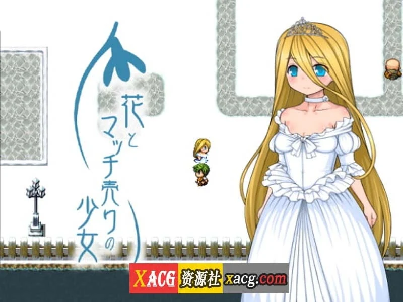 卖火柴的少女 汉化版 [RPG/官中] /304M