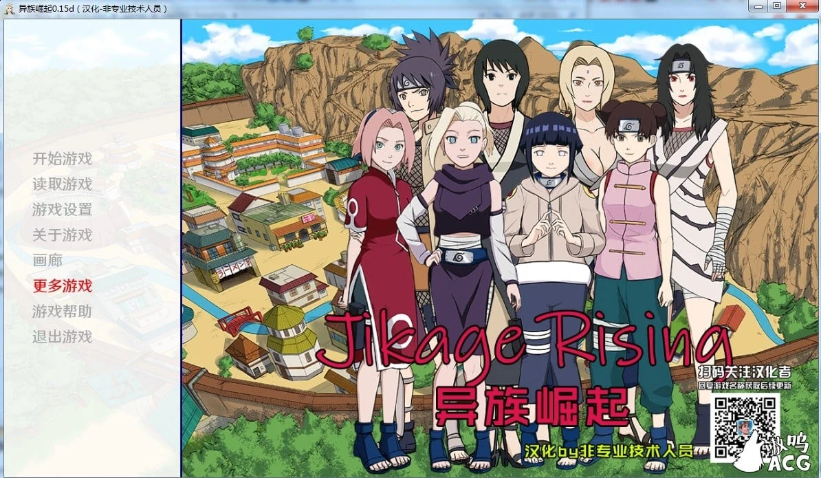 火影之异族崛起 v0.15d 精翻汉化作弊版+全CG/攻略 [PC+安卓/更新/动态/1.5G]【SLG/汉化】