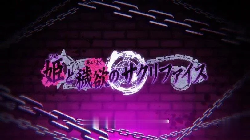 【大型SLG/动态】秽欲公主:塞克莉菲雅娜 V1.05 完整版+DLC+存档+CG【更新/全CV/6G】 畅玩游戏 预览第5张-XACG动漫资源社——中文ACG动漫游戏社区