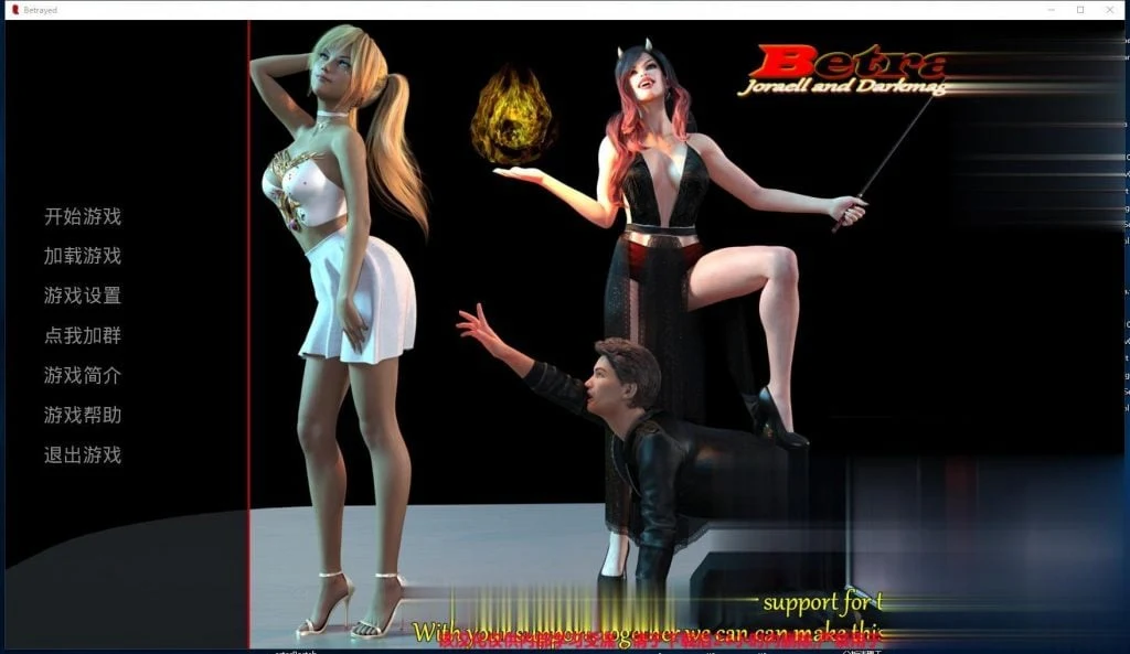 背叛！V0.56 完整精翻汉化版（欧美SLG/动态CG）[PC+安卓] 4.2G 付攻略