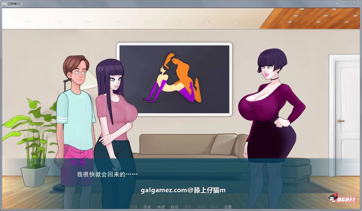 【2D欧美SLG/汉化/动态CG】色晴笔记 V0.1.15 精翻汉化作弊版【PC+安卓/1.4G/更新】 畅玩游戏 预览第8张