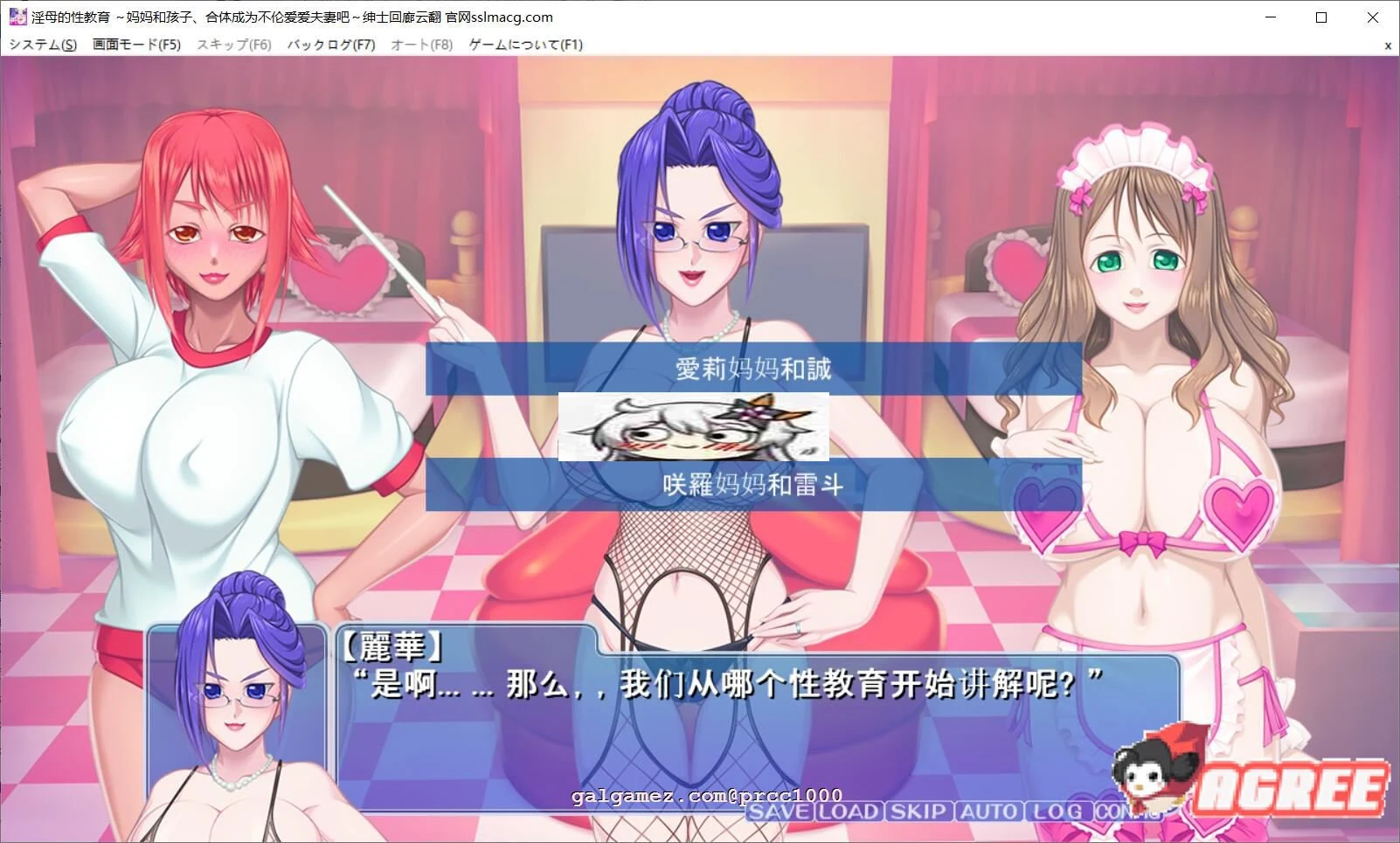 银母的教育~妈妈和孩子，合体成为不伦夫妻吧！[云翻汉化] (故事ADV/汉化/1G)