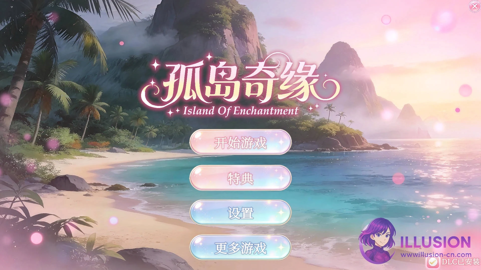 孤岛奇缘 Island Of Enchantment [SLG/PC版] {官中新作}