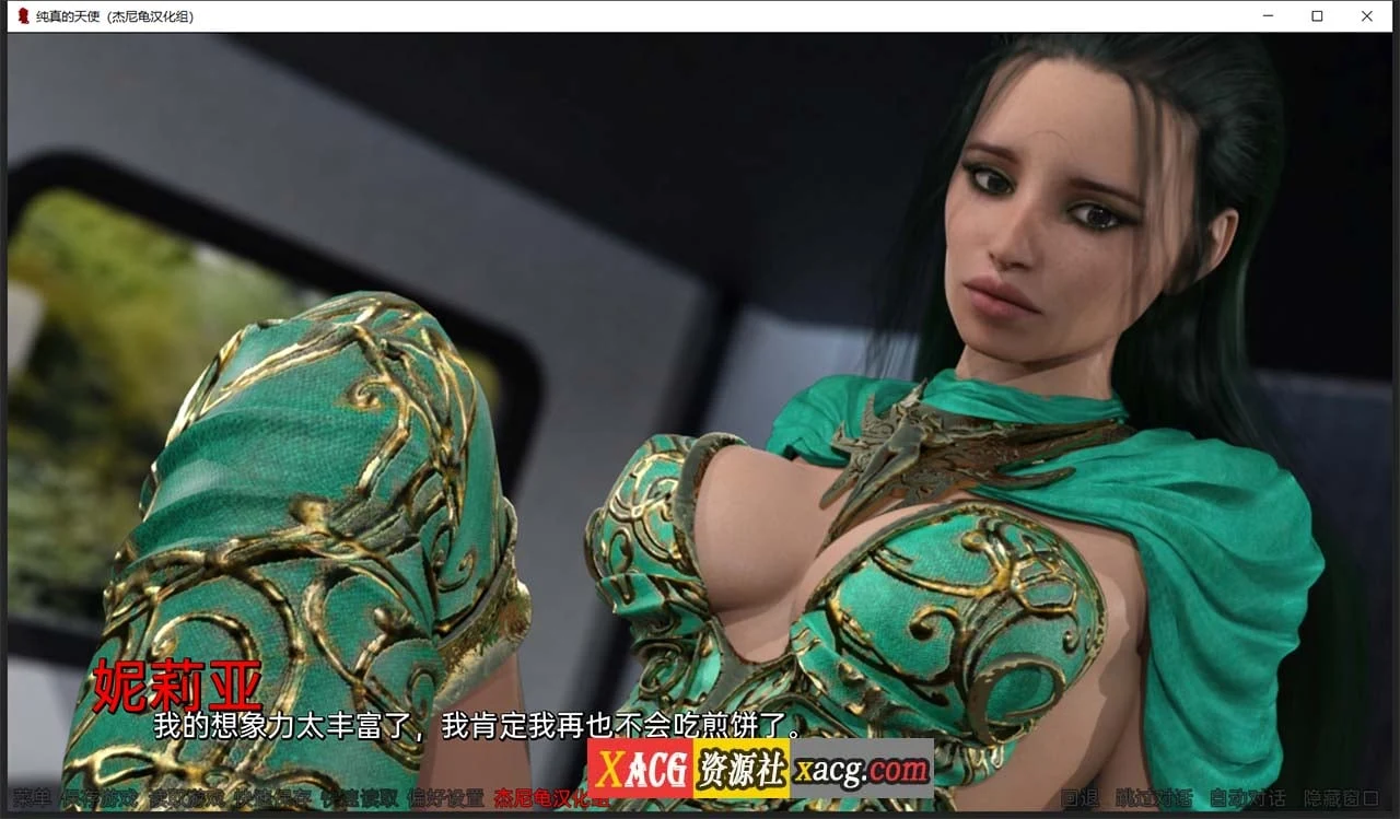 【欧美SLG/汉化/动态】纯真的天使 V 0.6.1 精翻汉化版【PC+安卓/4G】 畅玩游戏 预览第2张