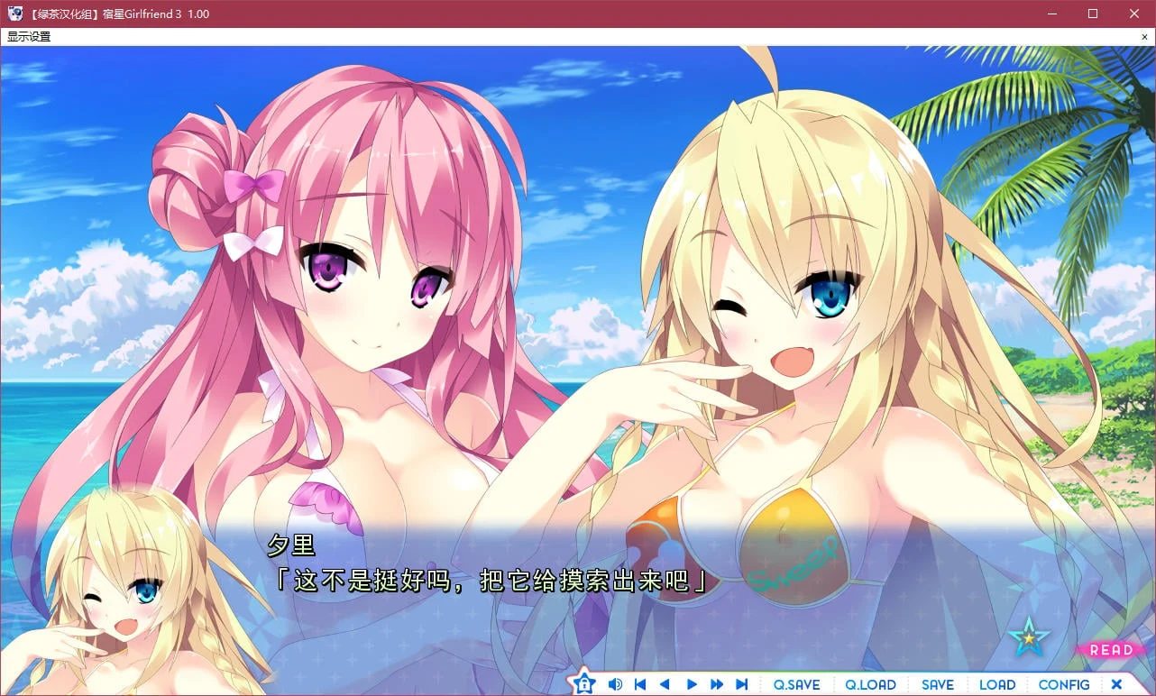 【ADV/汉化/动态CG】宿星GirlFriend3 鹿子篇【新作/3G/硬盘版/OneDrive下载】 畅玩游戏 预览第3张-XACG动漫资源社——中文ACG动漫游戏社区