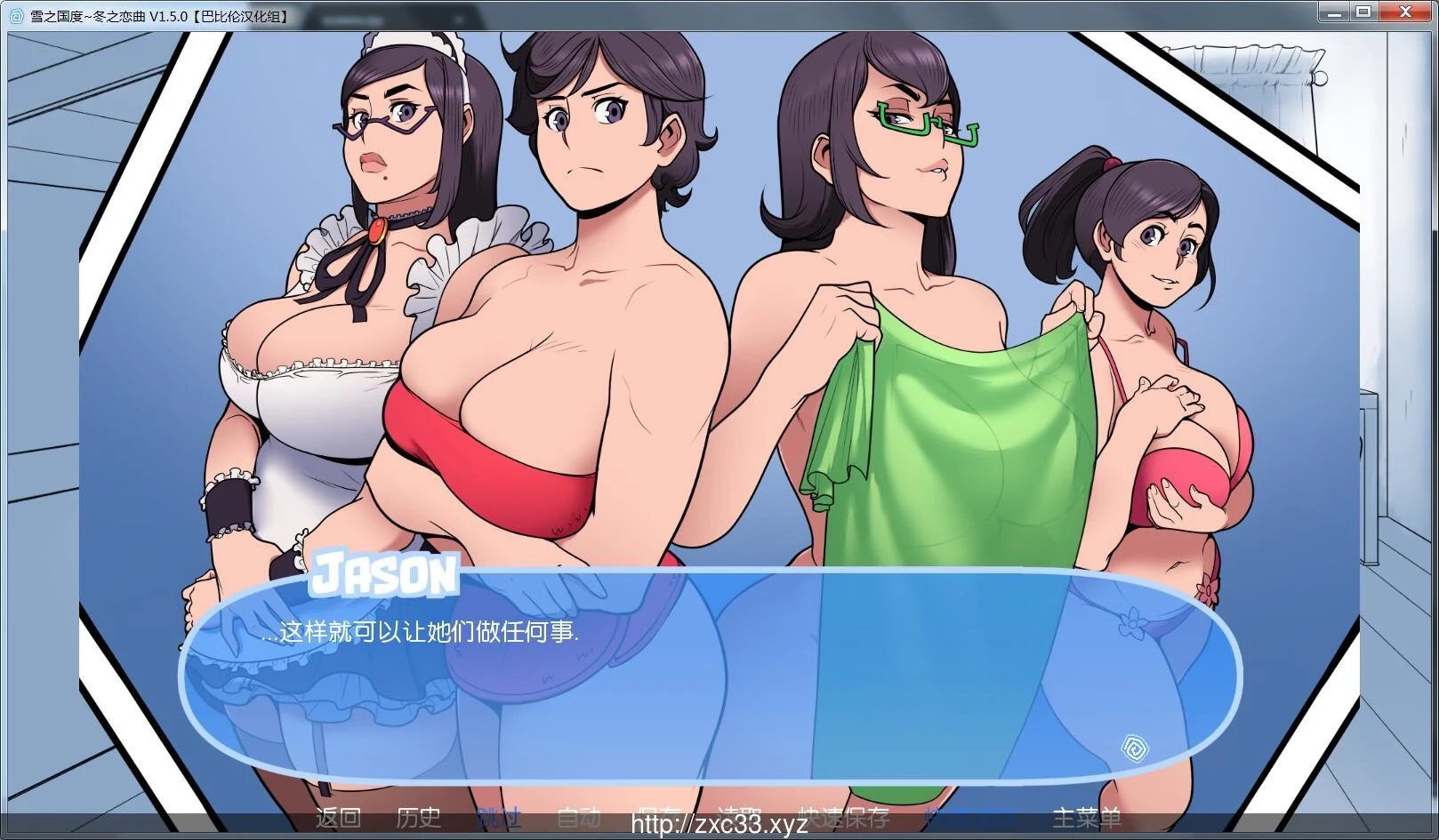 雪之国度冬日恋歌（完整汉化版V1.5.0）【付作弊】[1.2G]