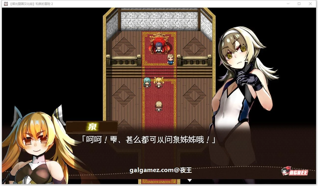 【RPG/汉化】和泉的冒险2~这次是水之国篇 精翻汉化完结版+CG【新汉化/PC+安卓/2.3G】 畅玩游戏 预览第7张
