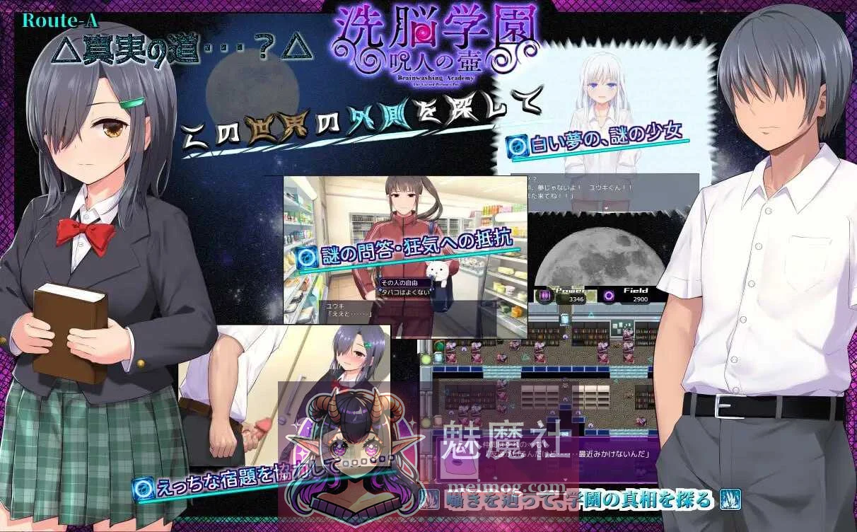 洗脑学园咒人之壶 [RPG汉化动态版] PC游戏 / 洗脳学園 呪人の壺 Ver2.07 AI汉化 【1.5G】