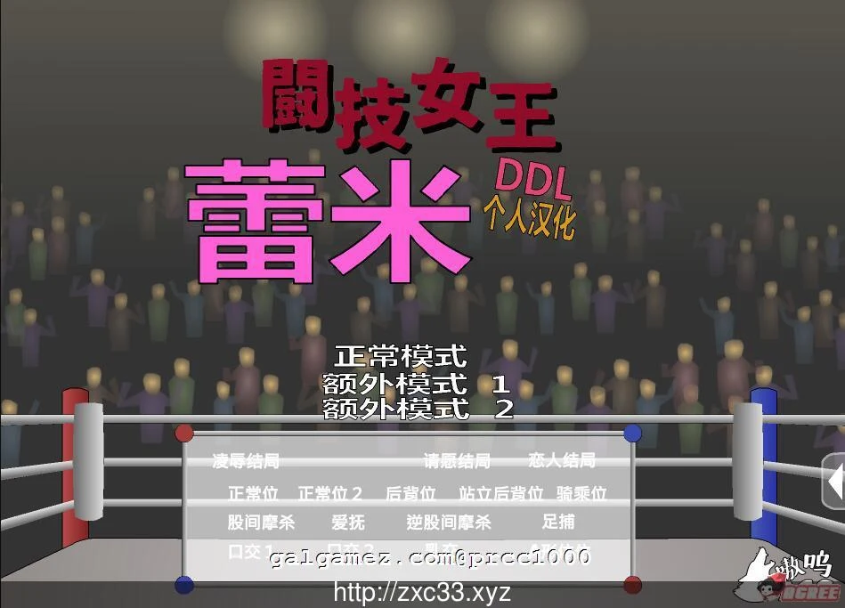 斗技女王蕾米【ACT/汉化/全动态】完整精翻版 [PC+安卓] / 500M / 新汉化