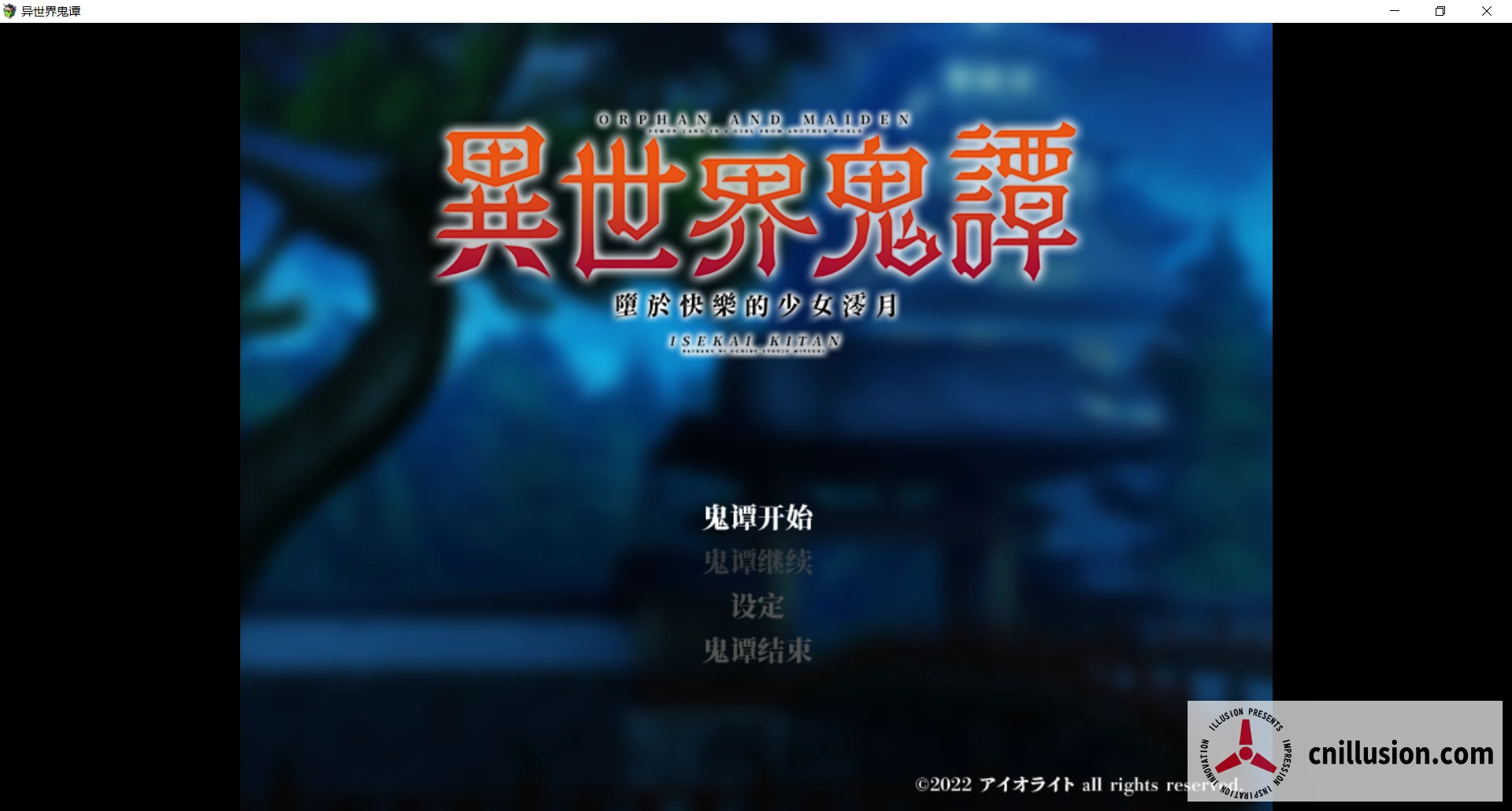官中RPG新作 异世界鬼谭 澪月沉迷版😏 [无码步兵/Steam官中] {FM网盘+百度云} [1G大小]