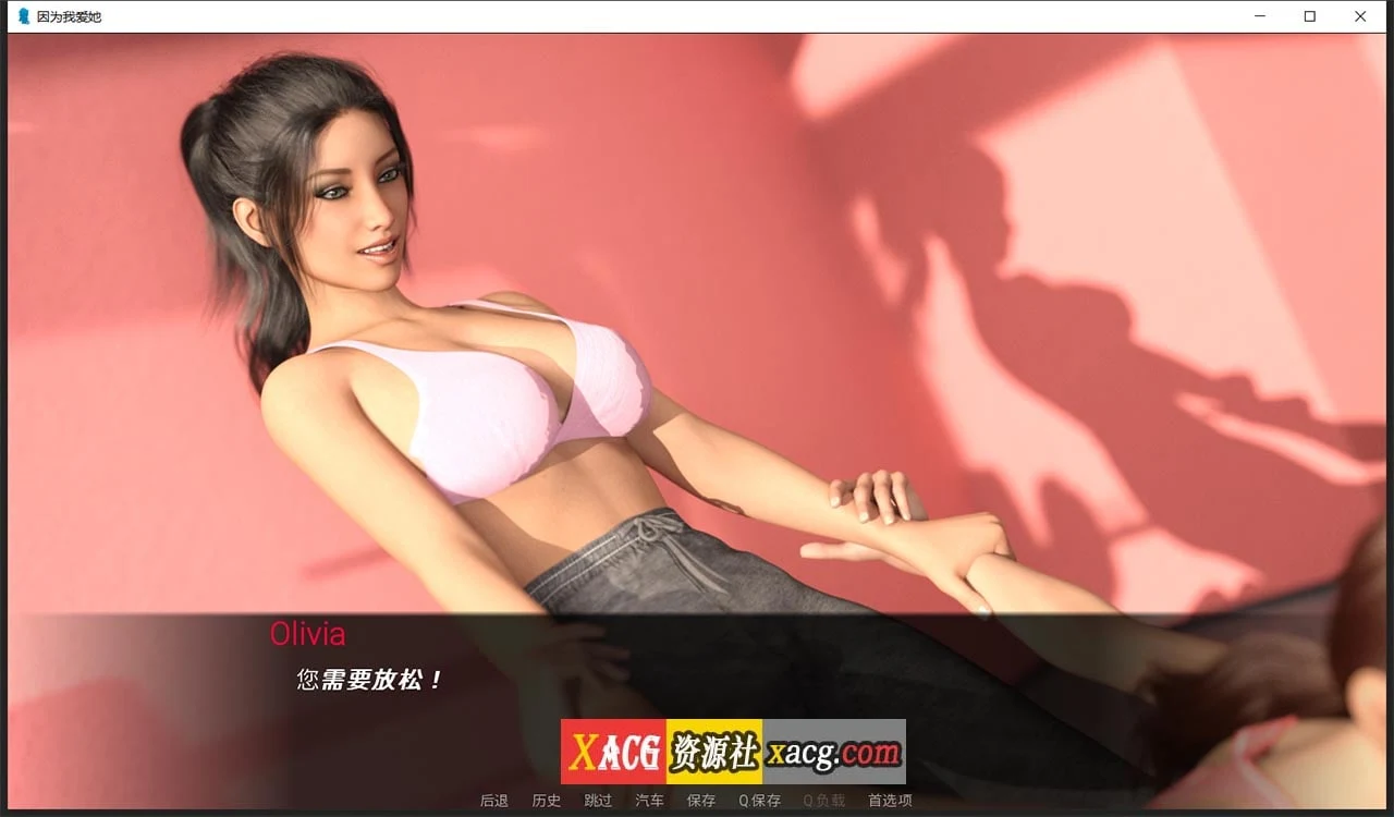 【欧美SLG/汉化/动态】只因为我爱她!第二部Ch.2 汉化版【更新/PC+安卓/1G】 畅玩游戏 预览第8张-XACG动漫资源社——中文ACG动漫游戏社区 【欧美SLG/汉化/动态】只因为我爱她!第二部Ch.2 汉化版【更新/PC+安卓/1G】 畅玩游戏 预览第8张