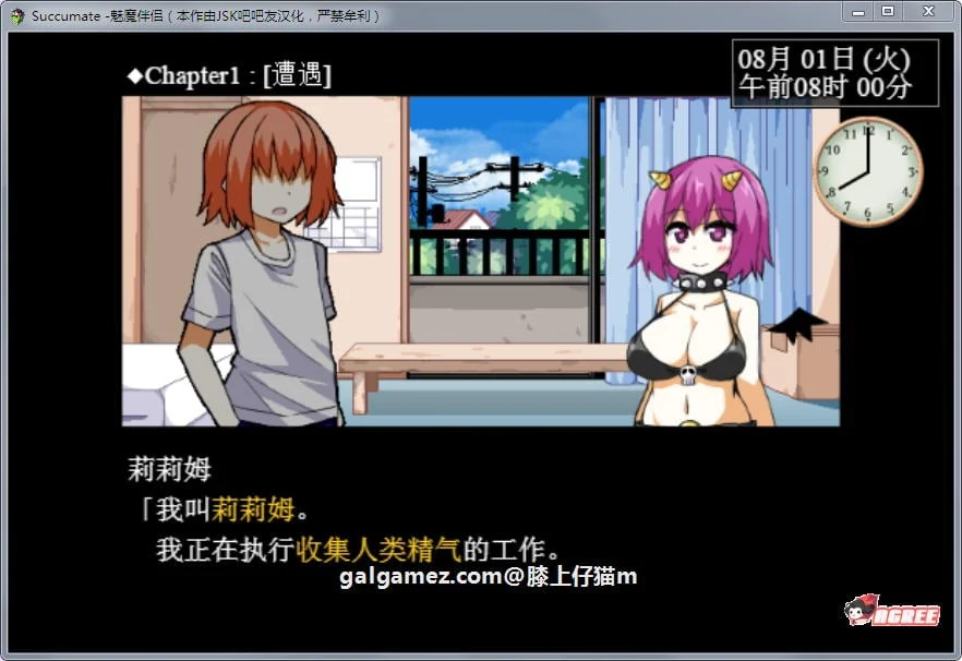 魔女伴侣-莉莉姆 Succumate 精修汉化版+存档攻略 [SLG/全动态/官中]