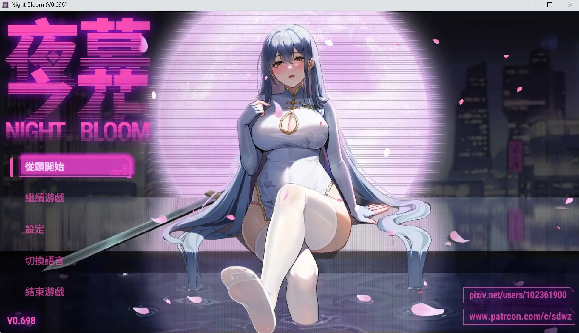 夜幕之花 [Night Bloom] [PC] [RPG 官中 动态 剧情向] [Ver0.698 官方中文版] /微云网盘+直链/
