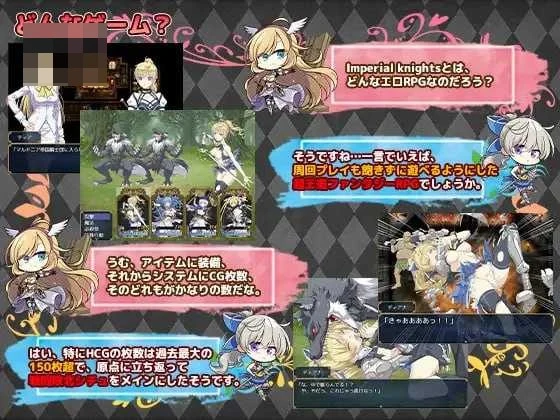 帝国骑士 Imperial knights Ver1.10 AI汉化润色版+DLC RPG/汉化/败北/困境 7G 微云网盘直链