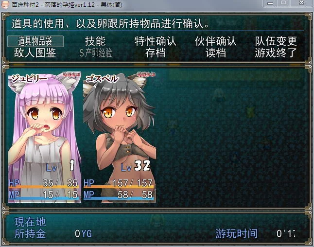 【RPG/汉化】苗床病也要开宝箱！奈落的孕姬 V1.12 汉化版(剧情赞/超多收集)【600M】 畅玩游戏 预览第3张